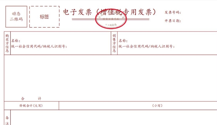 开具的数电票是否需要上报汇总